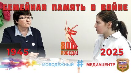 Заставка 80лет Победе